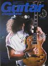 GUITAR MAGAZINE（ギター・マガジン）1995年4月号